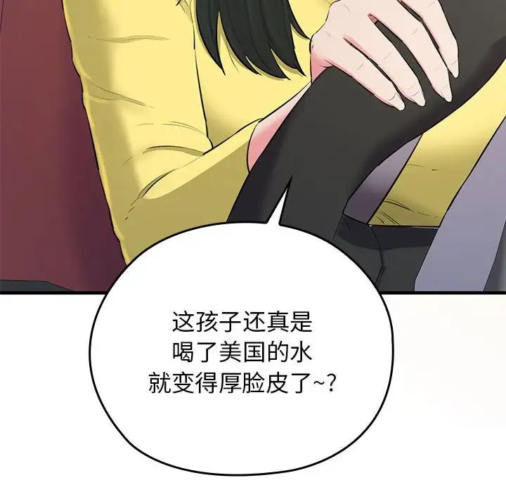 我的拉拉队宝贝 - 第1話114.jpg,我的拉拉队宝贝 - 第1話114,我的拉拉队宝贝 - 第1話