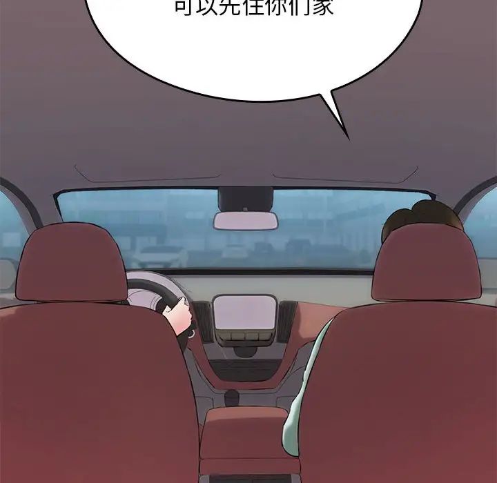 我的拉拉队宝贝 - 第1話116.jpg,我的拉拉队宝贝 - 第1話116,我的拉拉队宝贝 - 第1話