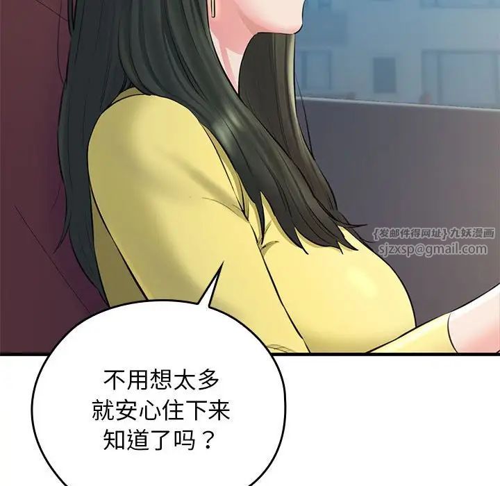 我的拉拉队宝贝 - 第1話119.jpg,我的拉拉队宝贝 - 第1話119,我的拉拉队宝贝 - 第1話