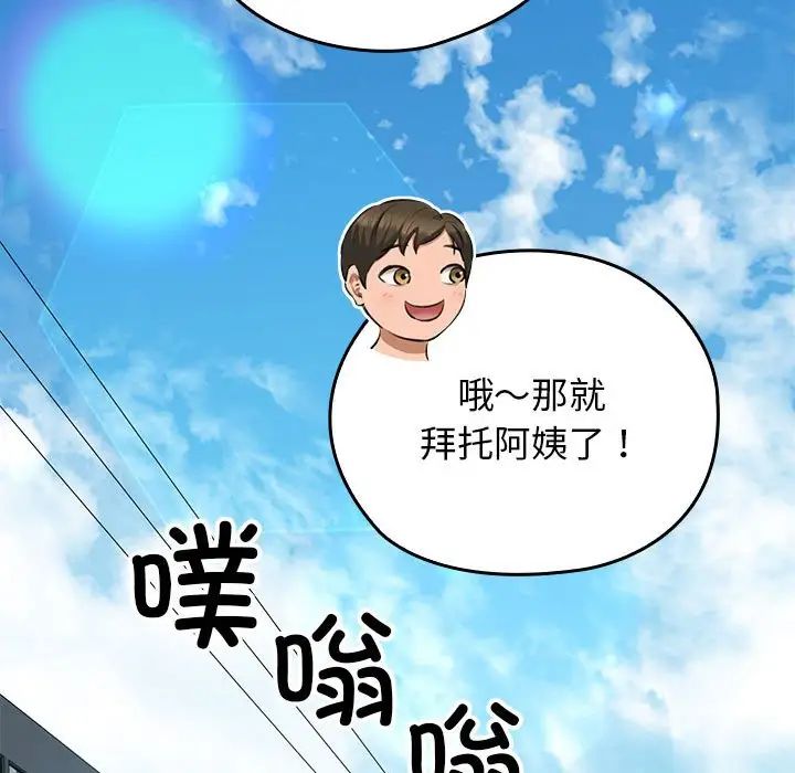 我的拉拉队宝贝 - 第1話131.jpg,我的拉拉队宝贝 - 第1話131,我的拉拉队宝贝 - 第1話
