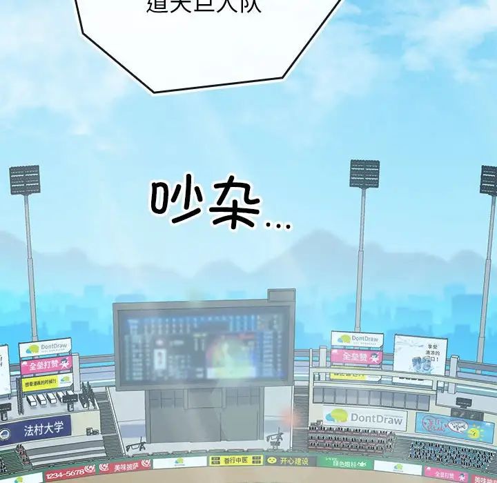 我的拉拉队宝贝 - 第1話135.jpg,我的拉拉队宝贝 - 第1話135,我的拉拉队宝贝 - 第1話