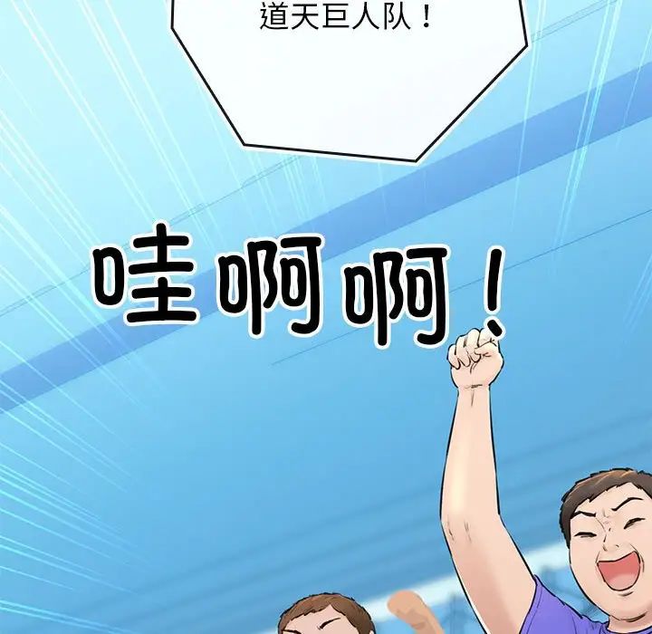 我的拉拉队宝贝 - 第1話141.jpg,我的拉拉队宝贝 - 第1話141,我的拉拉队宝贝 - 第1話