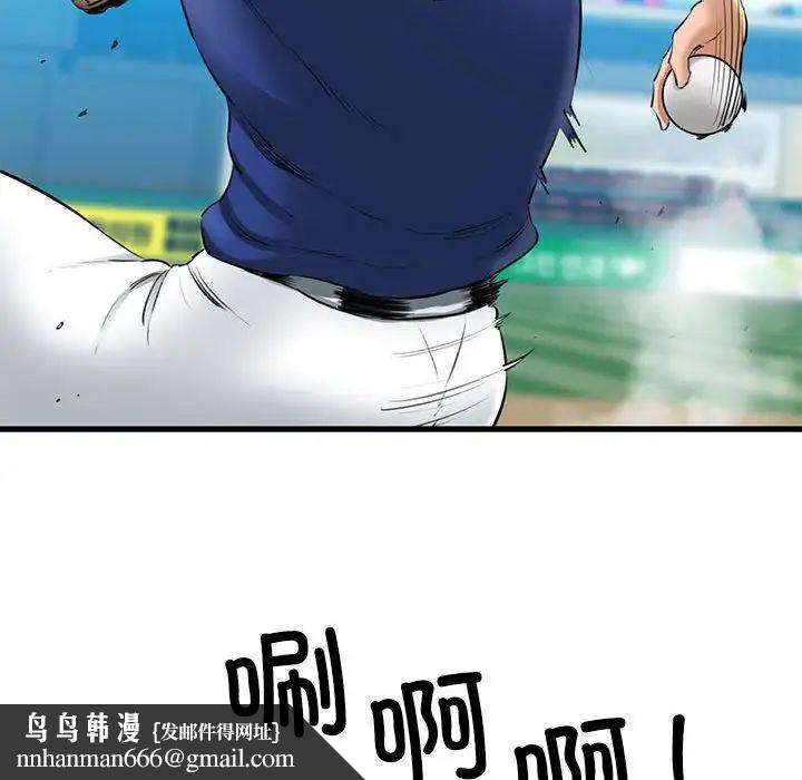 我的拉拉队宝贝 - 第1話148.jpg,我的拉拉队宝贝 - 第1話148,我的拉拉队宝贝 - 第1話