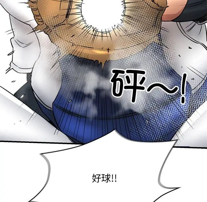 我的拉拉队宝贝 - 第1話153.jpg,我的拉拉队宝贝 - 第1話153,我的拉拉队宝贝 - 第1話