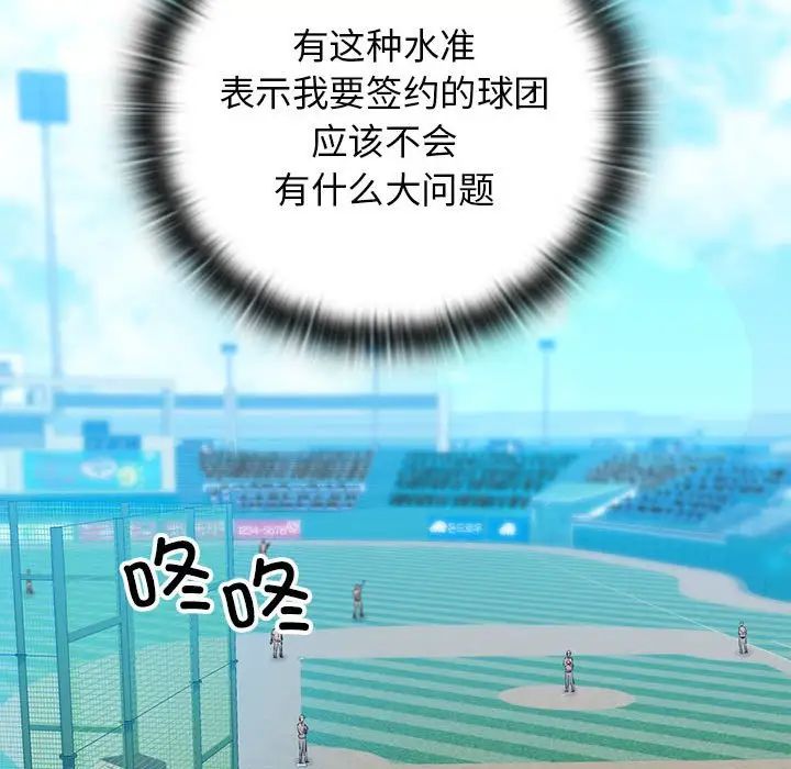 我的拉拉队宝贝 - 第1話157.jpg,我的拉拉队宝贝 - 第1話157,我的拉拉队宝贝 - 第1話