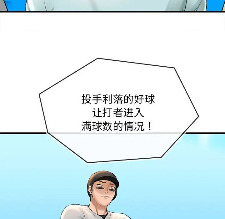 我的拉拉队宝贝 - 第1話159.jpg,我的拉拉队宝贝 - 第1話159,我的拉拉队宝贝 - 第1話