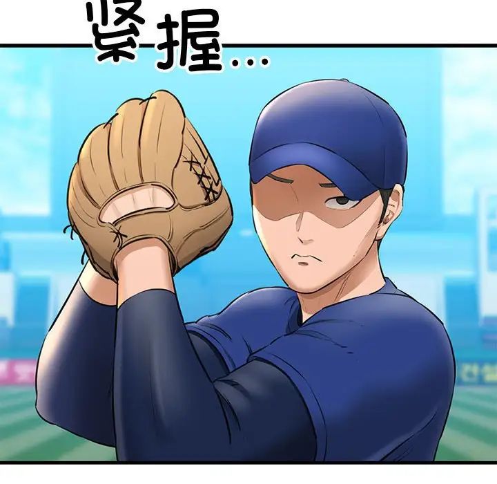 我的拉拉队宝贝 - 第1話162.jpg,我的拉拉队宝贝 - 第1話162,我的拉拉队宝贝 - 第1話