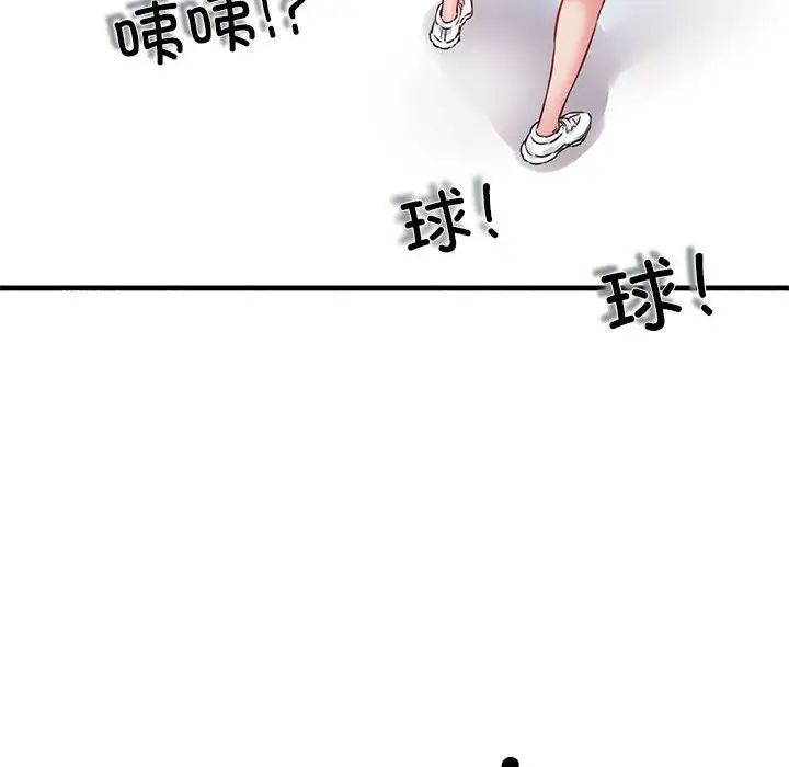 我的拉拉队宝贝第1话
