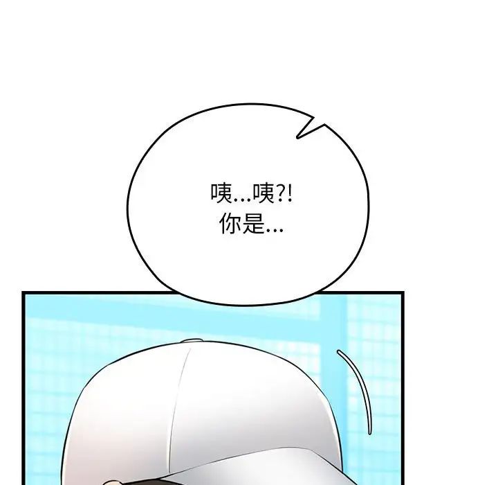 我的拉拉队宝贝 - 第1話188.jpg,我的拉拉队宝贝 - 第1話188,我的拉拉队宝贝 - 第1話