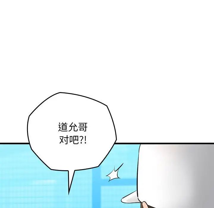My Lara team, baby-第1章-图片190