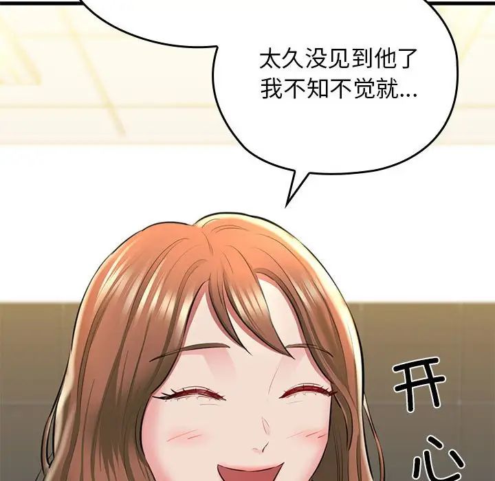 我的拉拉队宝贝 - 第1話206.jpg,我的拉拉队宝贝 - 第1話206,我的拉拉队宝贝 - 第1話