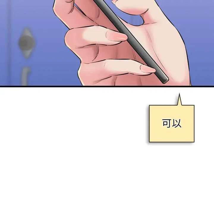我的拉拉队宝贝 - 第1話215.jpg,我的拉拉队宝贝 - 第1話215,我的拉拉队宝贝 - 第1話