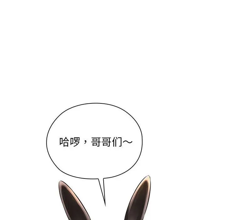 我的拉拉队宝贝 - 第1話237.jpg,我的拉拉队宝贝 - 第1話237,我的拉拉队宝贝 - 第1話