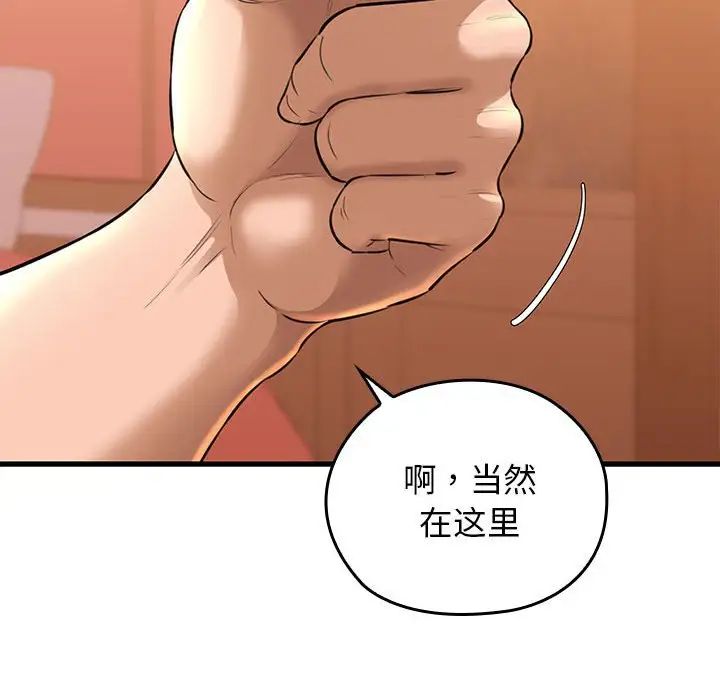 我的拉拉队宝贝 - 第1話244.jpg,我的拉拉队宝贝 - 第1話244,我的拉拉队宝贝 - 第1話