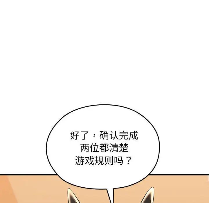 我的拉拉队宝贝 - 第1話245.jpg,我的拉拉队宝贝 - 第1話245,我的拉拉队宝贝 - 第1話