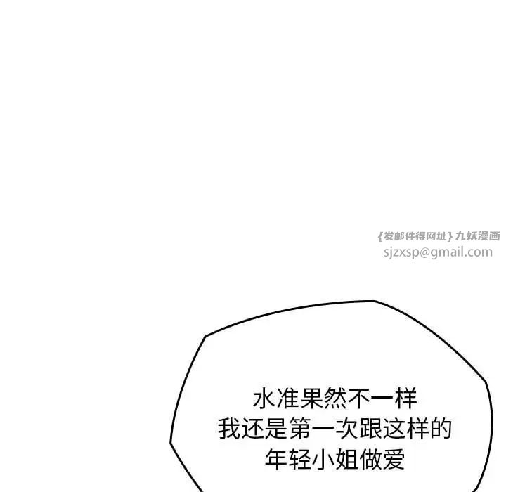 我的拉拉队宝贝 - 第1話260.jpg,我的拉拉队宝贝 - 第1話260,我的拉拉队宝贝 - 第1話