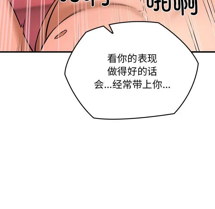 我的拉拉队宝贝 - 第1話268.jpg,我的拉拉队宝贝 - 第1話268,我的拉拉队宝贝 - 第1話
