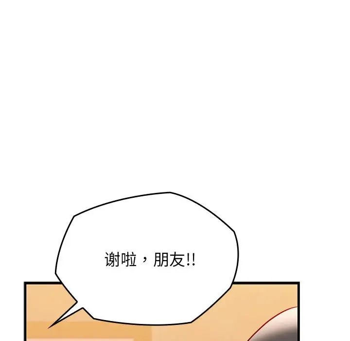 我的拉拉队宝贝 - 第1話269.jpg,我的拉拉队宝贝 - 第1話269,我的拉拉队宝贝 - 第1話