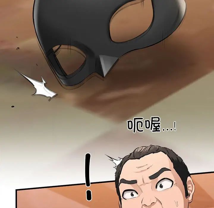 我的拉拉队宝贝 - 第1話275.jpg,我的拉拉队宝贝 - 第1話275,我的拉拉队宝贝 - 第1話