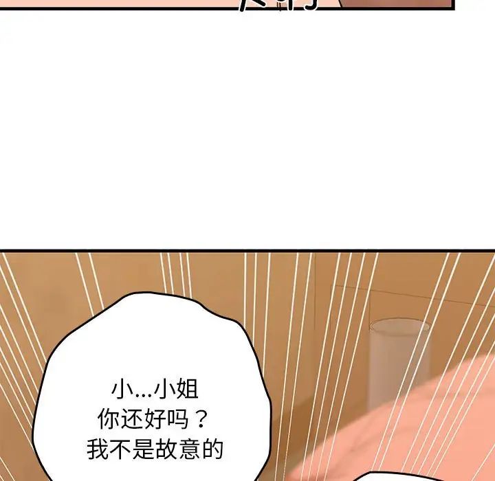 我的拉拉队宝贝 - 第1話277.jpg,我的拉拉队宝贝 - 第1話277,我的拉拉队宝贝 - 第1話