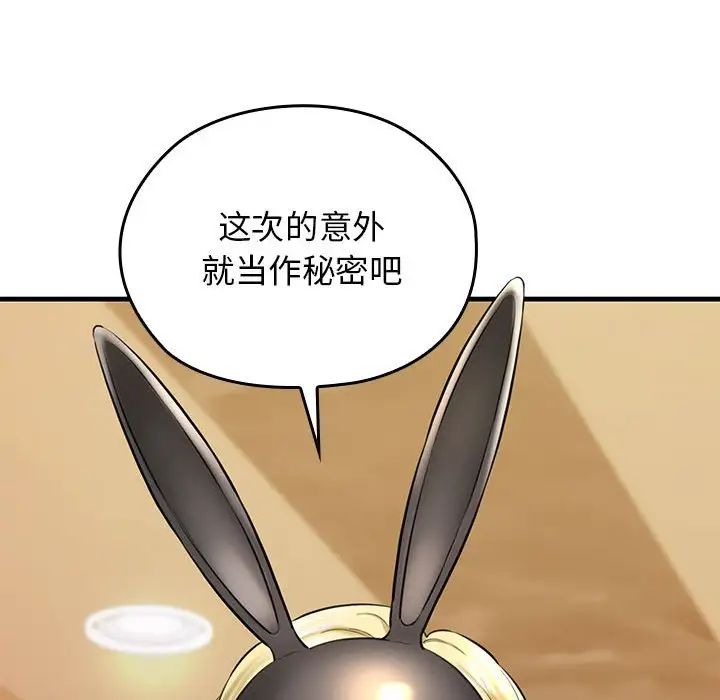 我的拉拉队宝贝 - 第1話282.jpg,我的拉拉队宝贝 - 第1話282,我的拉拉队宝贝 - 第1話