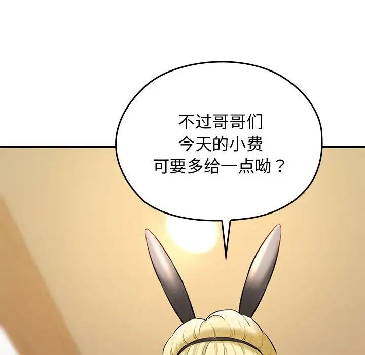 我的拉拉队宝贝 - 第1話286.jpg,我的拉拉队宝贝 - 第1話286,我的拉拉队宝贝 - 第1話