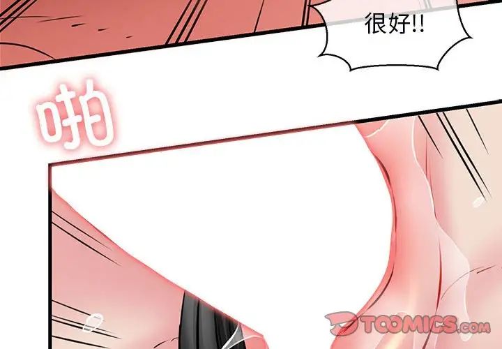 我的拉拉队宝贝 - 第2話4.jpg,我的拉拉队宝贝 - 第2話4,我的拉拉队宝贝 - 第2話