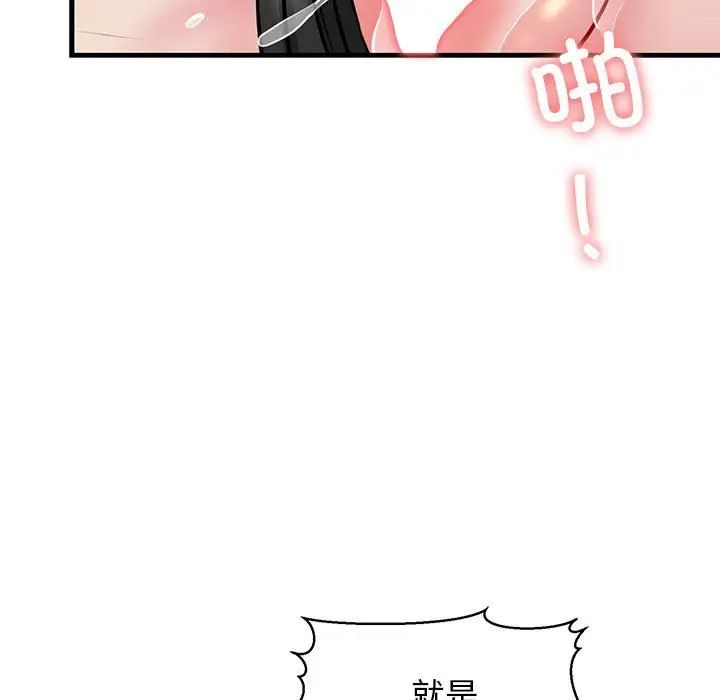 我的拉拉队宝贝 - 第2話5.jpg,我的拉拉队宝贝 - 第2話5,我的拉拉队宝贝 - 第2話