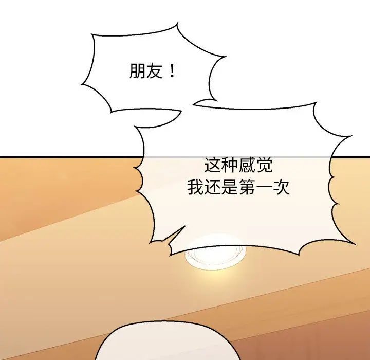 我的拉拉队宝贝第2话