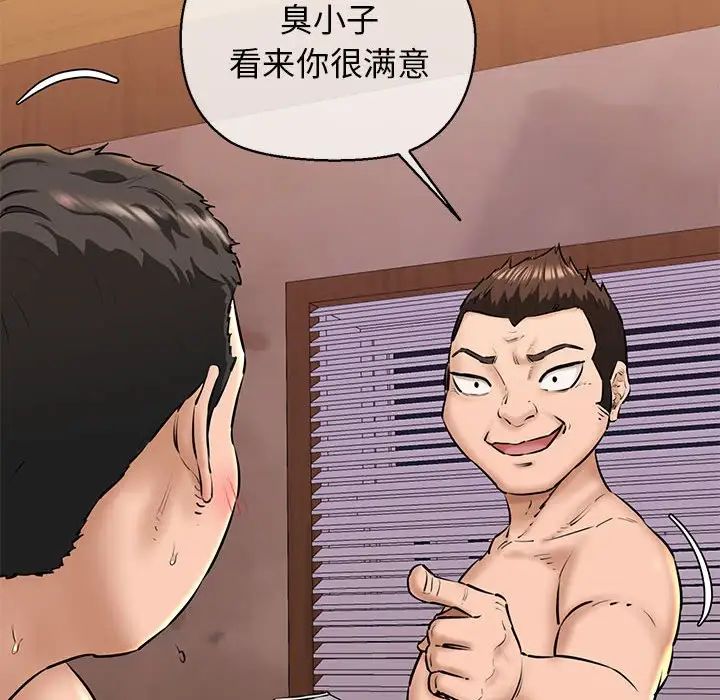 我的拉拉队宝贝 - 第2話10.jpg,我的拉拉队宝贝 - 第2話10,我的拉拉队宝贝 - 第2話