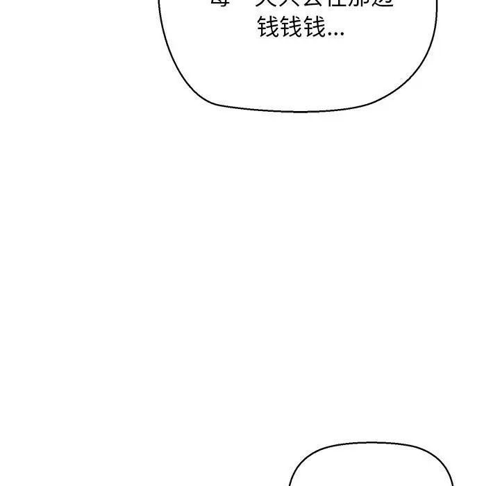 我的拉拉队宝贝 - 第2話15.jpg,我的拉拉队宝贝 - 第2話15,我的拉拉队宝贝 - 第2話