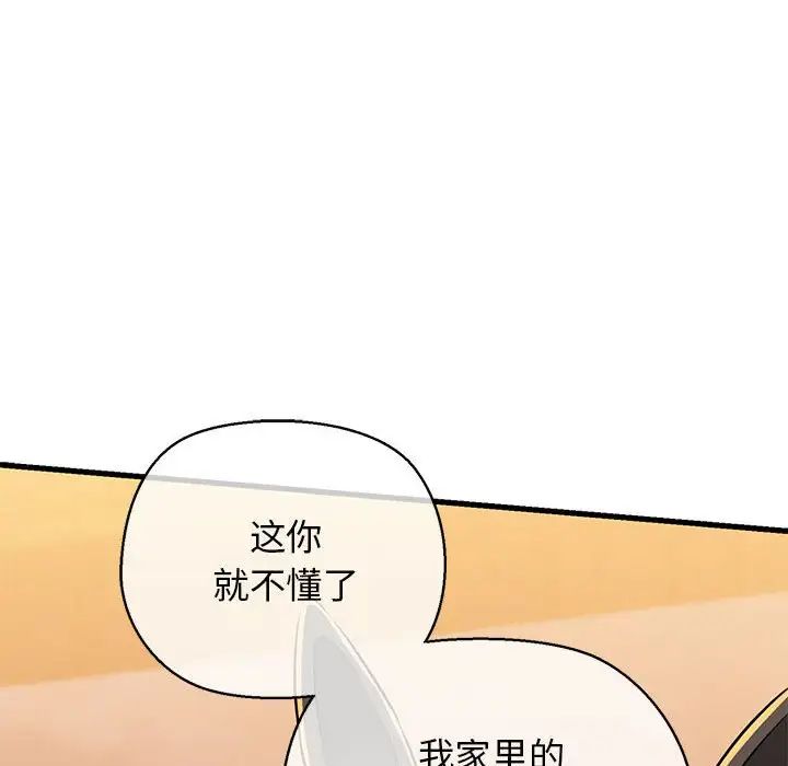 我的拉拉队宝贝 - 第2話12.jpg,我的拉拉队宝贝 - 第2話12,我的拉拉队宝贝 - 第2話
