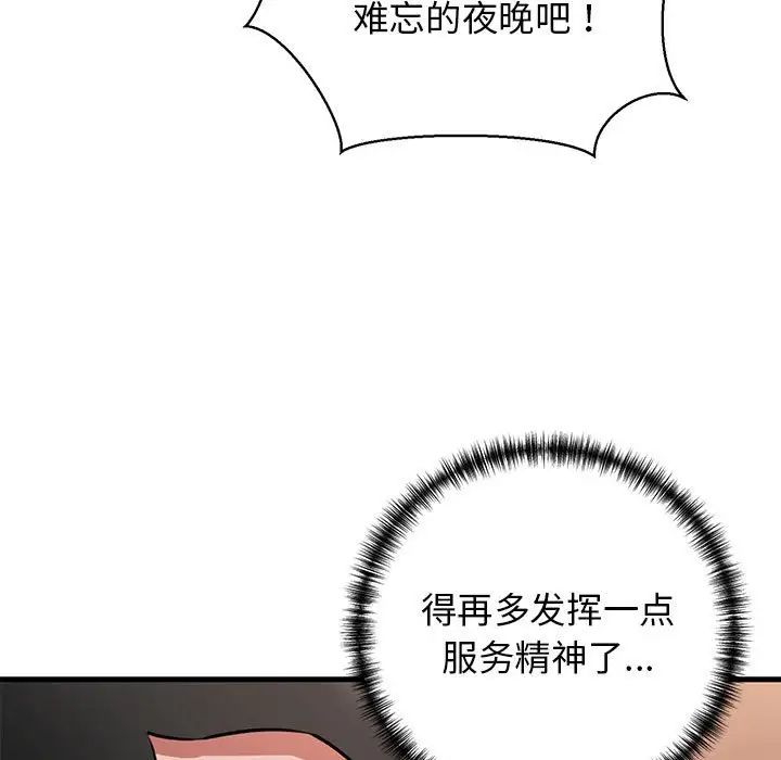 我的拉拉队宝贝 - 第2話24.jpg,我的拉拉队宝贝 - 第2話24,我的拉拉队宝贝 - 第2話