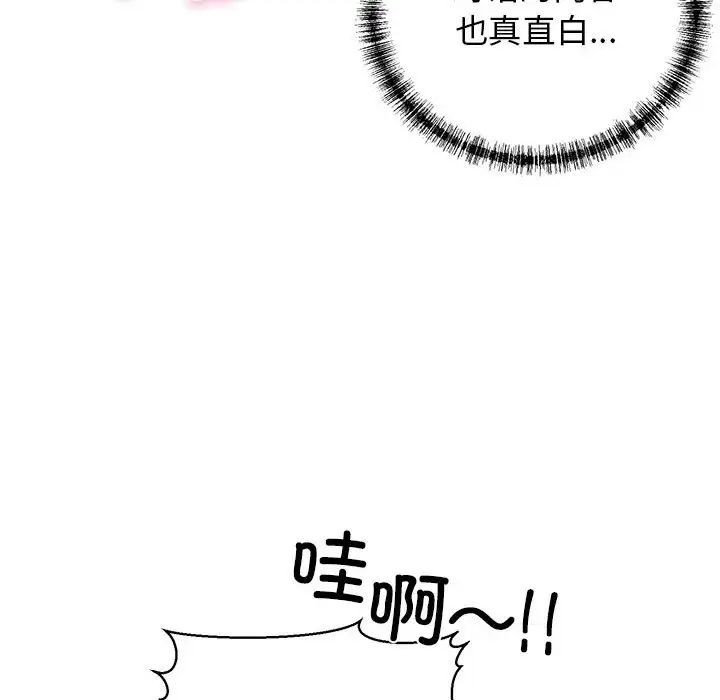 我的拉拉队宝贝 - 第2話21.jpg,我的拉拉队宝贝 - 第2話21,我的拉拉队宝贝 - 第2話