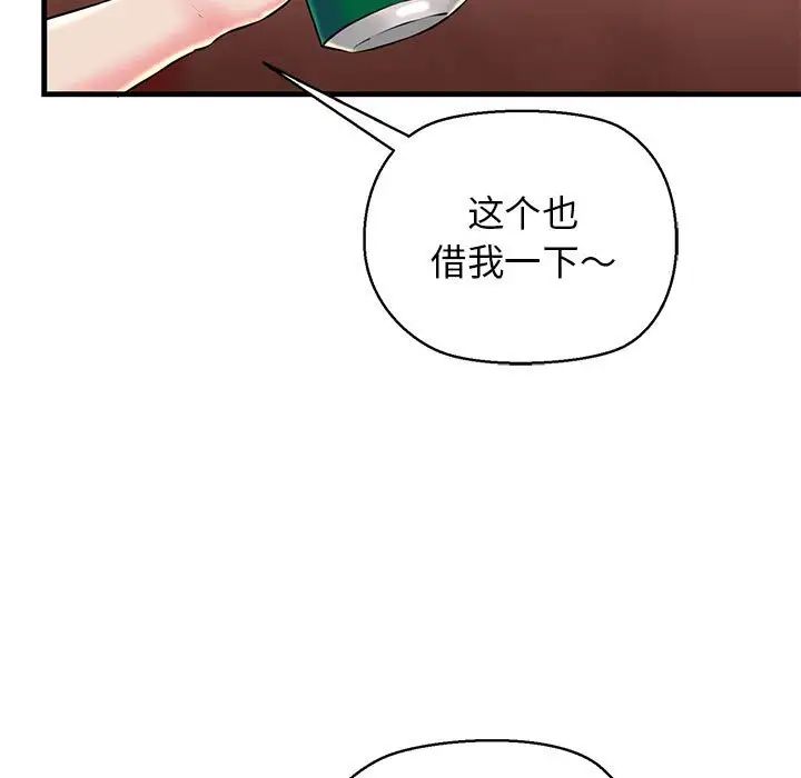 我的拉拉队宝贝第2话