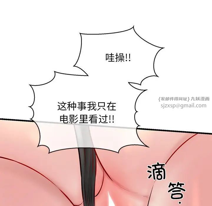 我的拉拉队宝贝 - 第2話37.jpg,我的拉拉队宝贝 - 第2話37,我的拉拉队宝贝 - 第2話