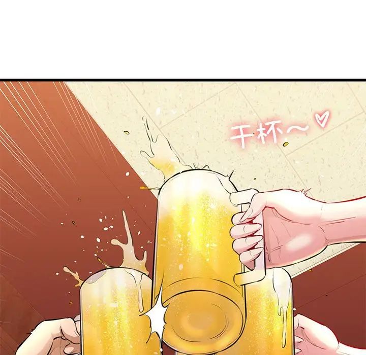 我的拉拉队宝贝 - 第2話43.jpg,我的拉拉队宝贝 - 第2話43,我的拉拉队宝贝 - 第2話