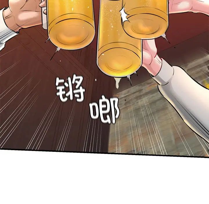 我的拉拉队宝贝 - 第2話44.jpg,我的拉拉队宝贝 - 第2話44,我的拉拉队宝贝 - 第2話