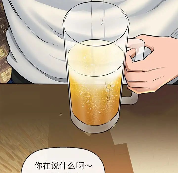 我的拉拉队宝贝 - 第2話50.jpg,我的拉拉队宝贝 - 第2話50,我的拉拉队宝贝 - 第2話