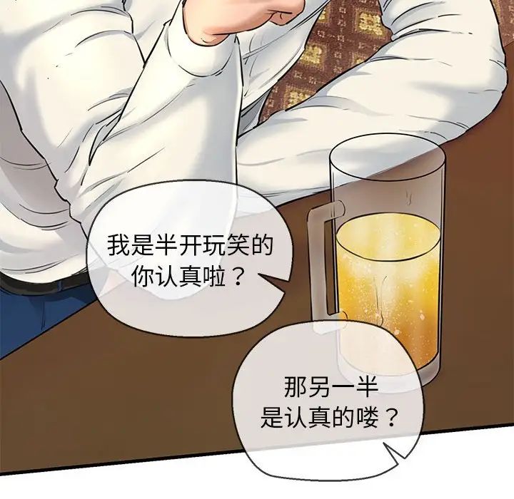 我的拉拉队宝贝 - 第2話54.jpg,我的拉拉队宝贝 - 第2話54,我的拉拉队宝贝 - 第2話