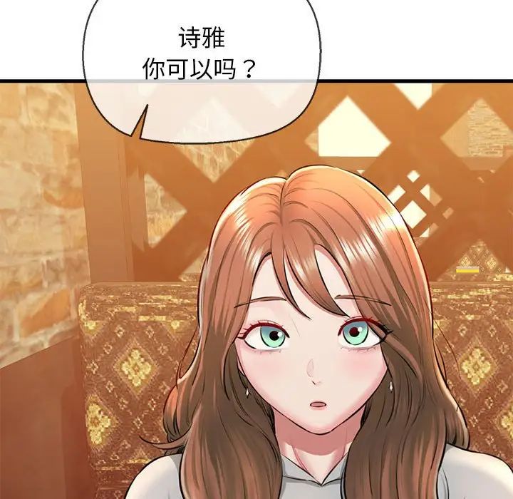 我的拉拉队宝贝 - 第2話56.jpg,我的拉拉队宝贝 - 第2話56,我的拉拉队宝贝 - 第2話