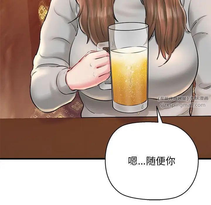 我的拉拉队宝贝 - 第2話57.jpg,我的拉拉队宝贝 - 第2話57,我的拉拉队宝贝 - 第2話
