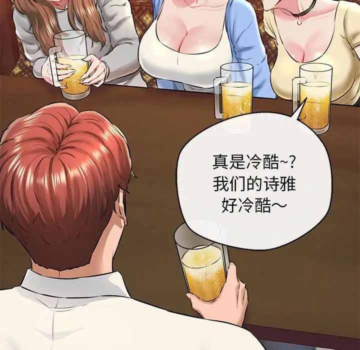 我的拉拉队宝贝 - 第2話59.jpg,我的拉拉队宝贝 - 第2話59,我的拉拉队宝贝 - 第2話