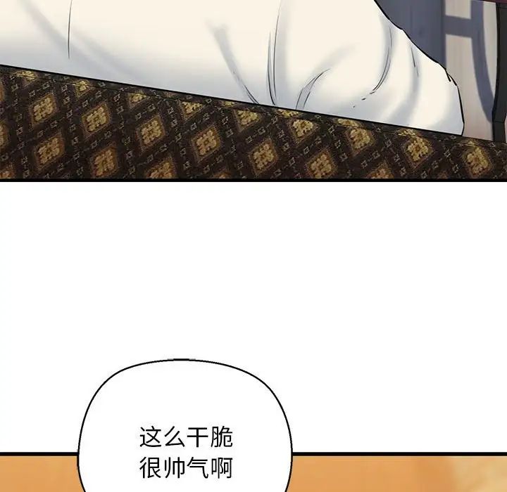 我的拉拉队宝贝 - 第2話60.jpg,我的拉拉队宝贝 - 第2話60,我的拉拉队宝贝 - 第2話