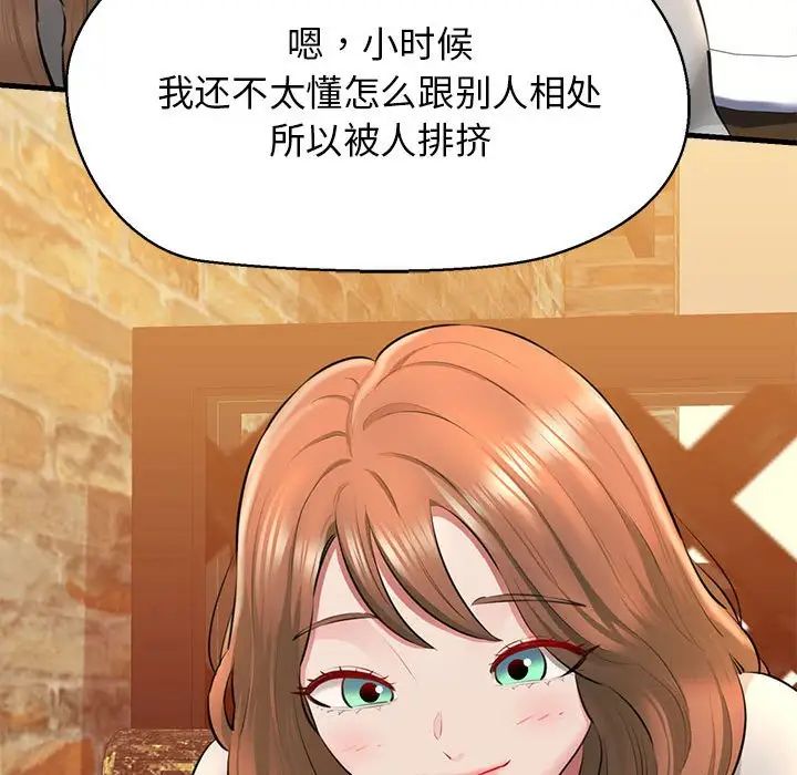 我的拉拉队宝贝 - 第2話76.jpg,我的拉拉队宝贝 - 第2話76,我的拉拉队宝贝 - 第2話