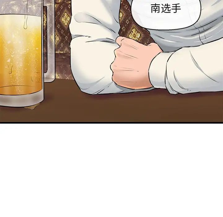 我的拉拉队宝贝 - 第2話82.jpg,我的拉拉队宝贝 - 第2話82,我的拉拉队宝贝 - 第2話
