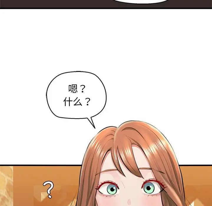 我的拉拉队宝贝 - 第2話85.jpg,我的拉拉队宝贝 - 第2話85,我的拉拉队宝贝 - 第2話