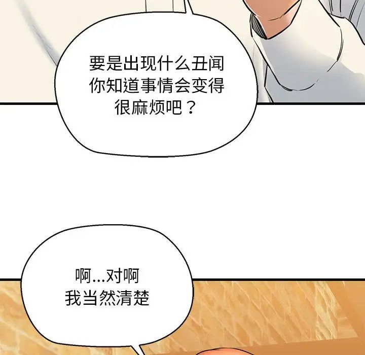 我的拉拉队宝贝 - 第2話89.jpg,我的拉拉队宝贝 - 第2話89,我的拉拉队宝贝 - 第2話