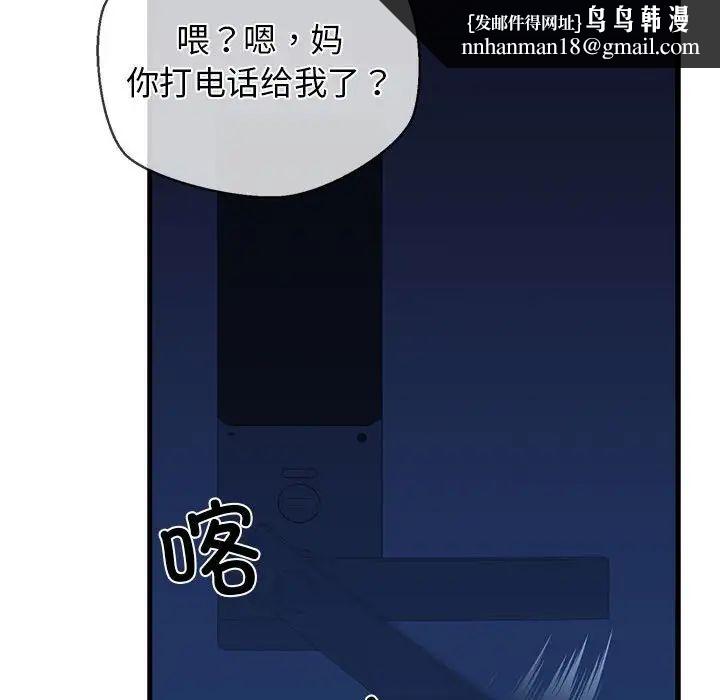 我的拉拉队宝贝第2话