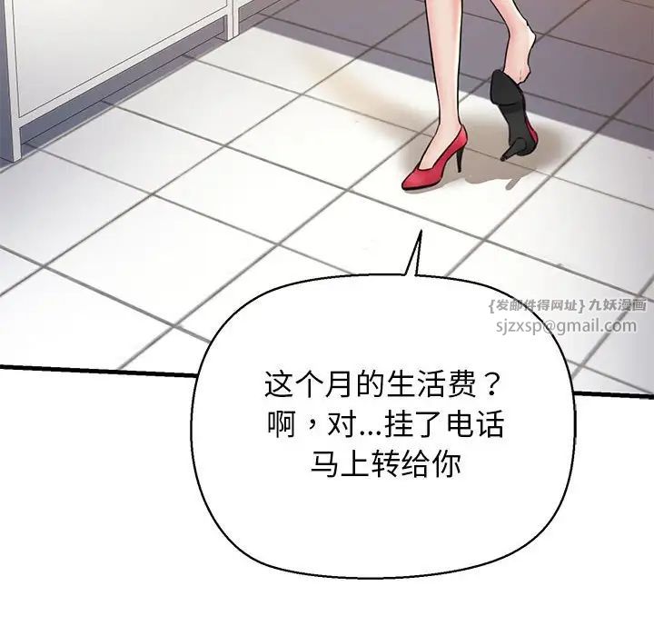 我的拉拉队宝贝 - 第2話103.jpg,我的拉拉队宝贝 - 第2話103,我的拉拉队宝贝 - 第2話